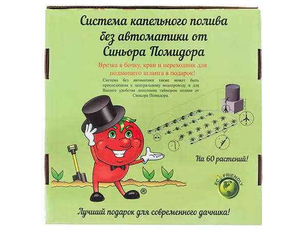 Капельный полив «Синьор Помидор» без автоматики Капельный полив «Синьор Помидор» без автоматики